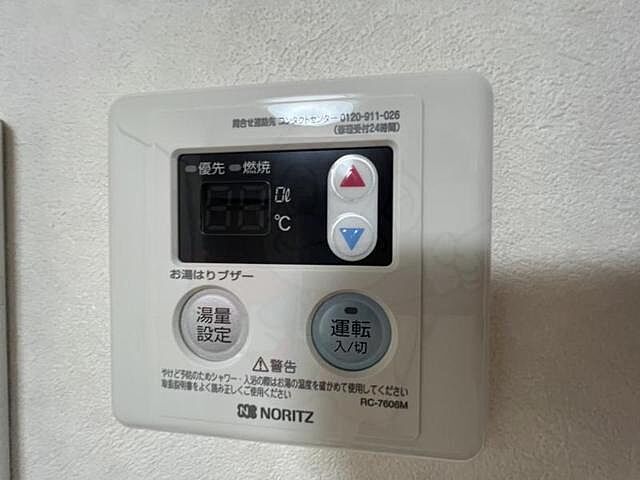 設備
