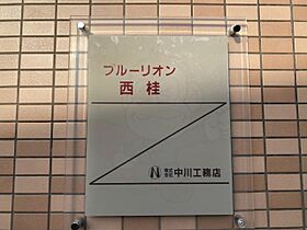 京都府京都市西京区桂坤町（賃貸マンション1K・2階・22.50㎡） その21