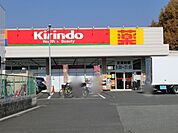 キリン堂茨木中穂積店 徒歩21分。 1630m