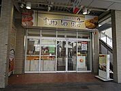 Foods　Market　satake　Pan　to　me 徒歩25分。 1990m