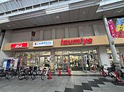 ワッツウィズイズミヤ淡路店 徒歩21分。 1620m