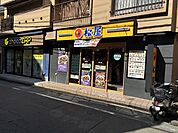 松屋関大前店 徒歩16分。 1280m