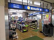 薬のヒグチ千里丘駅前店 徒歩11分。 820m