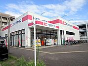 ココカラファイン岸辺店 徒歩52分。 4130m