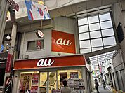 auショップ天六 徒歩13分。 1000m