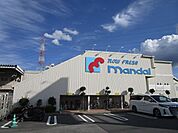 ｍａｎｄａｉ高槻春日店 徒歩17分。 1300m