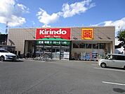 キリン堂 高槻上牧店 徒歩16分。 1280m