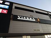 ビエラ岸辺健都 徒歩8分。 630m
