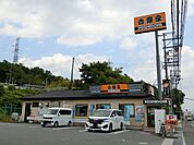 吉野家171号線小野原店 徒歩32分。 2500m
