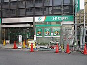 りそな銀行高槻富田支店 徒歩2分。 120m