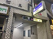 中崎町駅(Osaka　Metro 谷町線) 徒歩4分。 300m