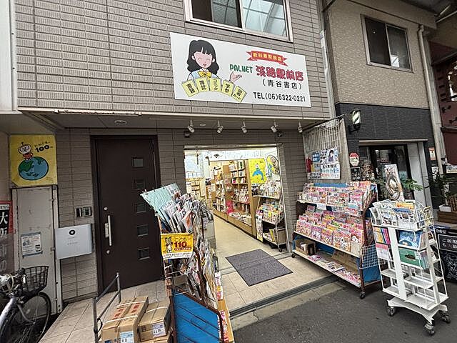 周辺