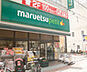 周辺：【スーパー】maruetsu(マルエツ) プチ 芝二丁目店まで126ｍ