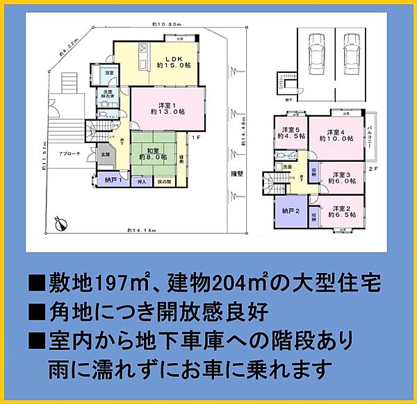 間取りを拡大表示