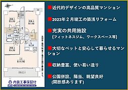 レーベン横浜山手ONEWARDCOURT 3LDKの間取図画像