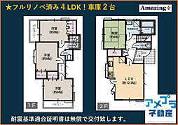 旭区南本宿町 中古戸建