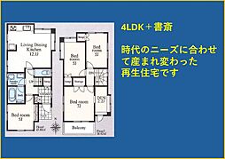 JR東海道本線 戸塚駅 バス8分 二件屋下車 徒歩13分