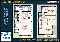 和泉中央北三丁目 新築戸建