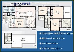 高台の開放感を感じられる家 鶴見区馬場