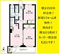 塚越住宅3階2,180万円