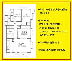 物件画像 上大岡ガーデンハウスA棟
