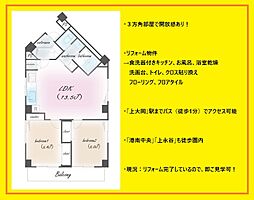 物件画像 キャッスル上大岡