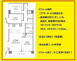 物件画像 サングレイス洋光台