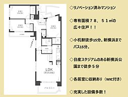 物件画像 サングレイス小机