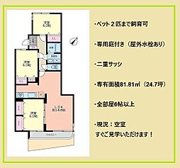 物件画像 東寺尾ヒルズ85L棟