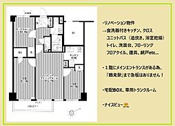 物件画像 ガーデンホーム東寺尾ヒルズ
