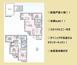 物件画像 鶴見区北寺尾7丁目　全4棟