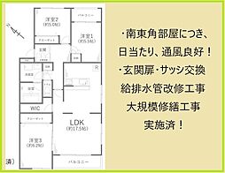 物件画像 サニーウェル三渓園西館