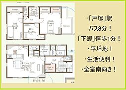 物件画像 LG戸塚区戸塚町