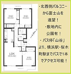 物件画像 緑の街四号棟