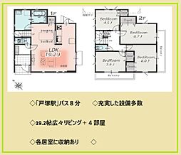 戸塚区柏尾町　分譲住宅全3棟