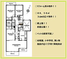 物件画像 いずみプラザ保土ケ谷弐号館