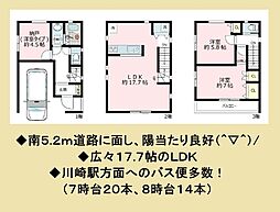 物件画像 川崎区藤崎4丁目 新築戸建