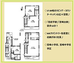 物件画像 GC宮前区東有馬1丁目