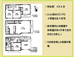 物件画像 GC麻生区下麻生2丁目3期