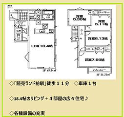 物件画像 MIRASUMO多摩美1丁目