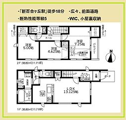 物件画像 GC麻生区王禅寺西3丁目