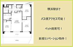 物件画像 藤和ライブタウン横浜神大寺A棟