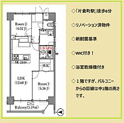 物件画像 ニックハイム岸根公園第2