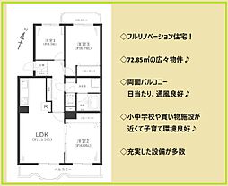 物件画像 磯子レインボーハイツ3-1号棟