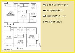 物件画像 栄区公田町 リフォーム戸建