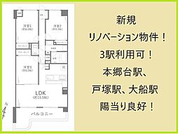 物件画像 フローレンスパレス本郷台ヒルズ