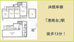 物件画像 港南台1丁目 3号棟