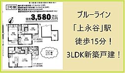 物件画像 GC港南区東永谷3丁目4期