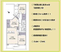 物件画像 コスモ青葉台ウエストヒルズB棟