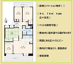 物件画像 モアクレスト玉川学園3番館